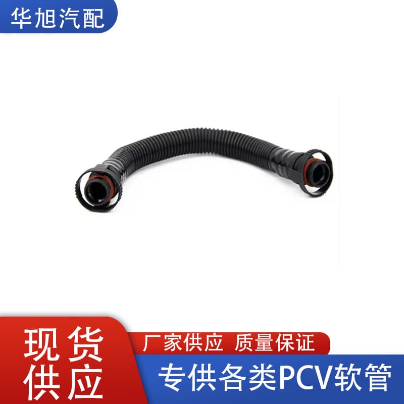 06B103235 suitable for Volkswagen Passat Audi A61998-2001PCV hose crankcase ventilation pipe