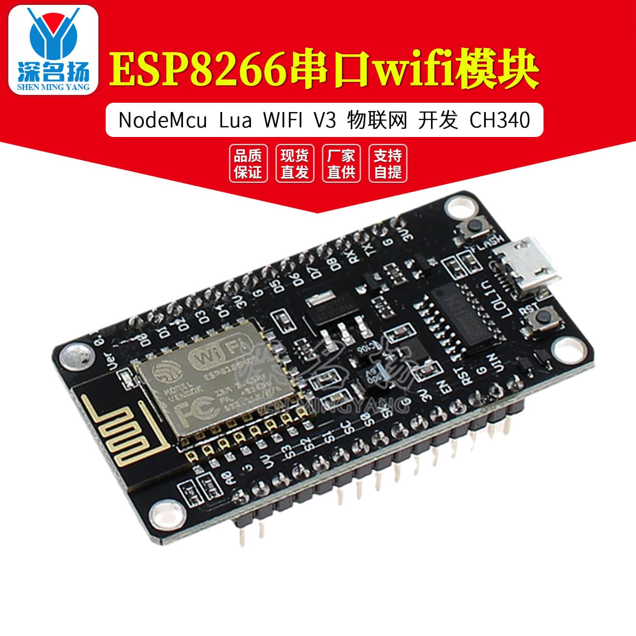 ESP8266 Serial WiFi Module NodeMcu Lua WIFI V3 IoT Development CH340