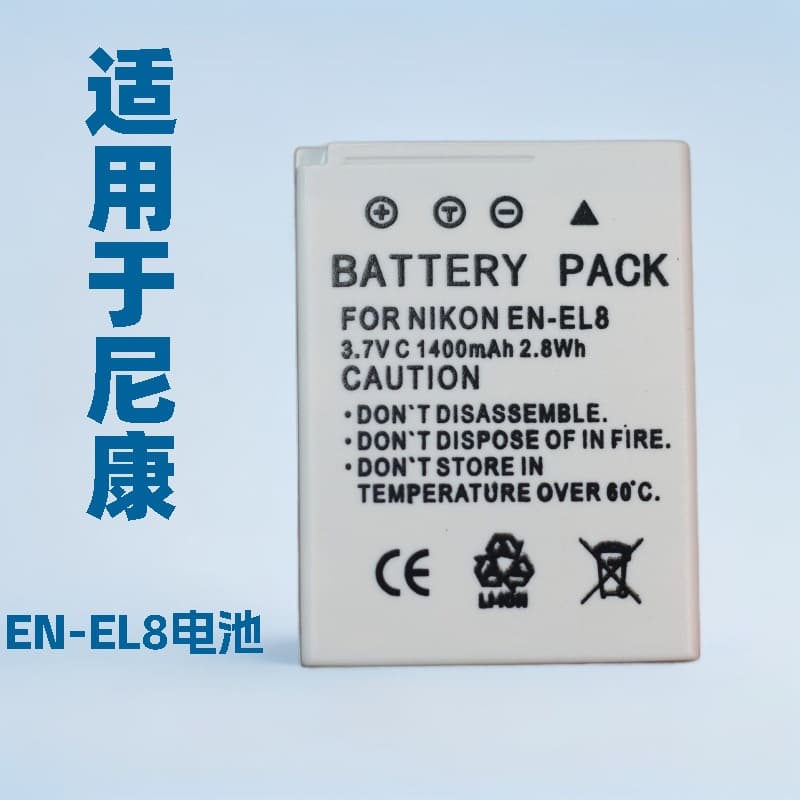 EN-EL8 Battery Compatible with Nikon S1 S2 S3 S5 S6 S7 S8 S9 Digital Camera S51 Charger