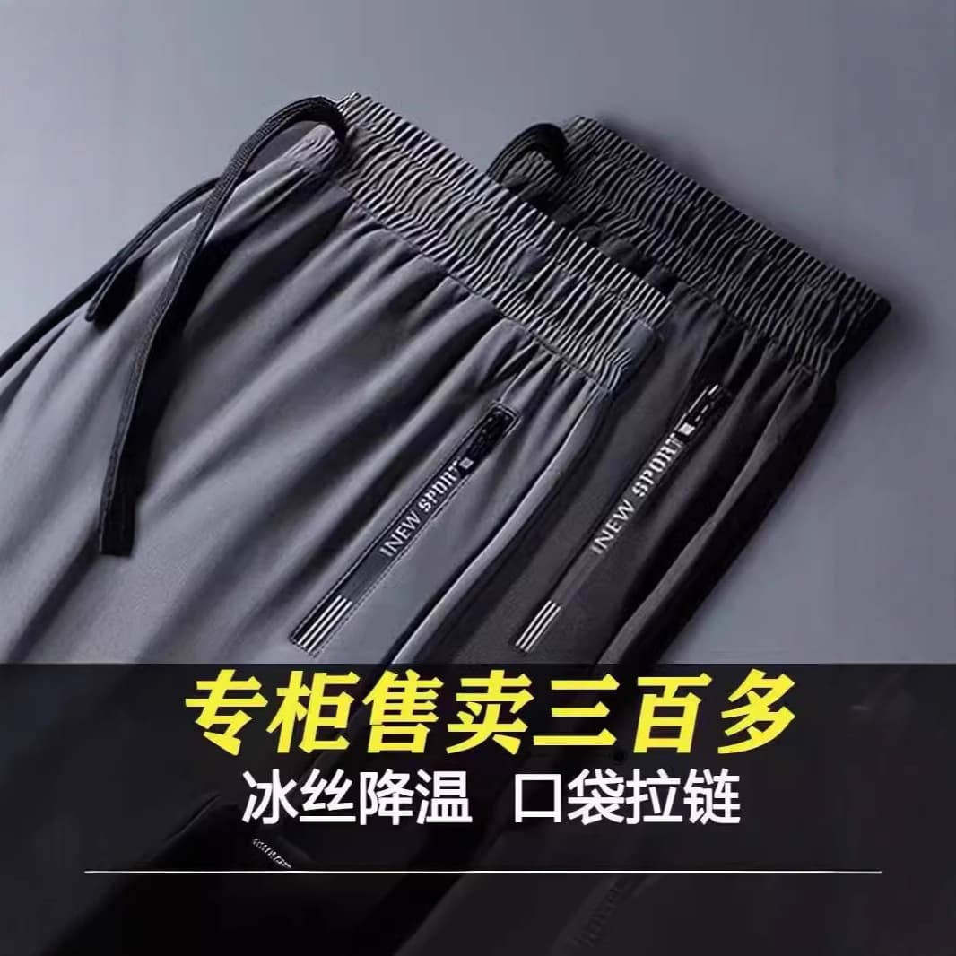 Ice Silk Thin Men's Sports Pants Casual Pants Wholesale Large Size Long Pants Men's 2026 New Ice Silk Casual Long Pants