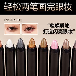 Pearlescent eyeshadow pencil, smudge-proof, highlighter eyeshadow stick, under-eye brightener, contour, multi-functional 3D makeup, Chinese trendy style