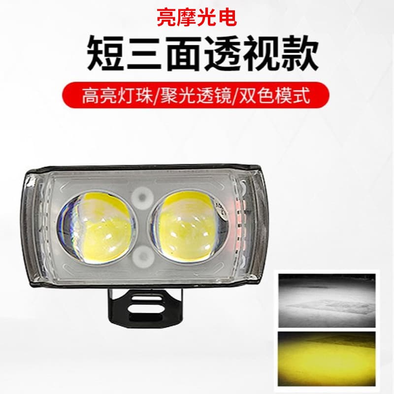 Cross-border short three-sided light-emitting perspective motorcycle spotlight far and near integrated modified headlight high-brightness electric car light