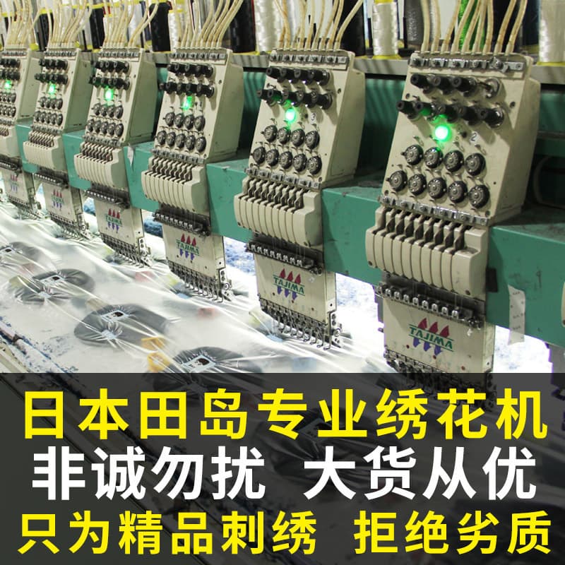 Computer embroidery factory fine embroidery undertakes embroidery computer embroidery towel embroidery sequin embroidery cutting piece embroidery processing