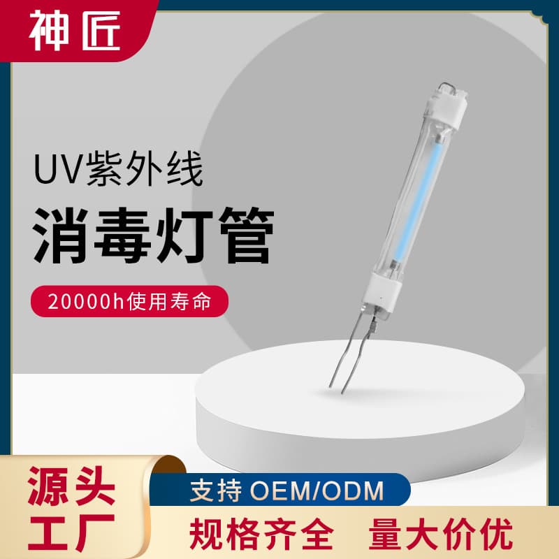 Shenjiang Cold Cathode Fluorescent Lamp, Ultraviolet Lamp, UVC Germicidal Lamp Tube Source Manufacturer, U-shaped, Round, 5*55 Straight