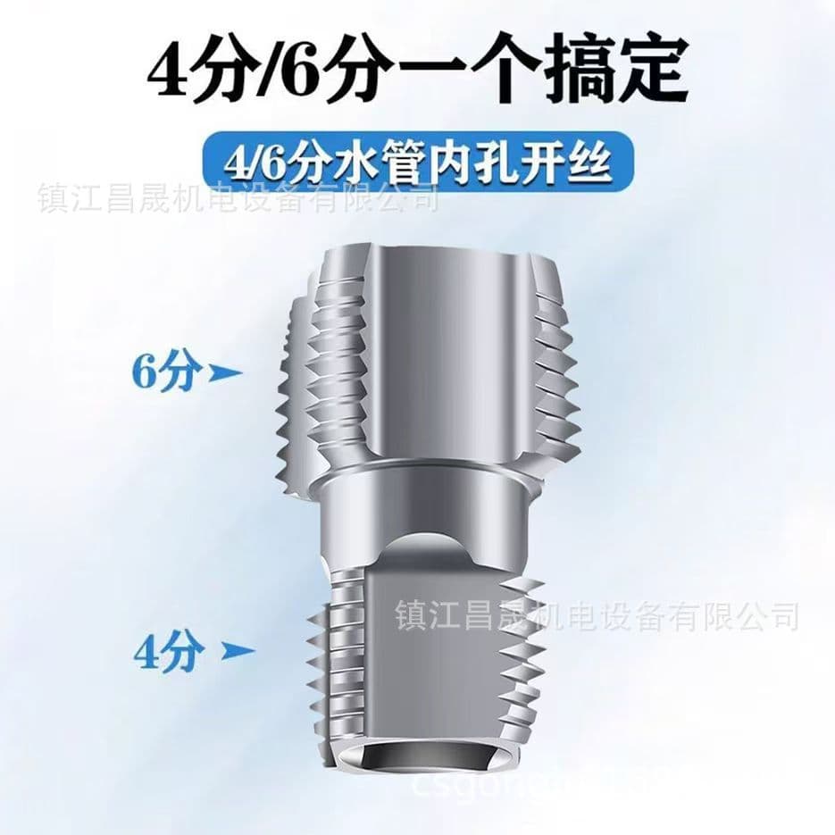Hot-selling PPR/PVC Pipe 4-Point 6-Point Internal Thread Tapping Tool Electric Pipe Thread Tap