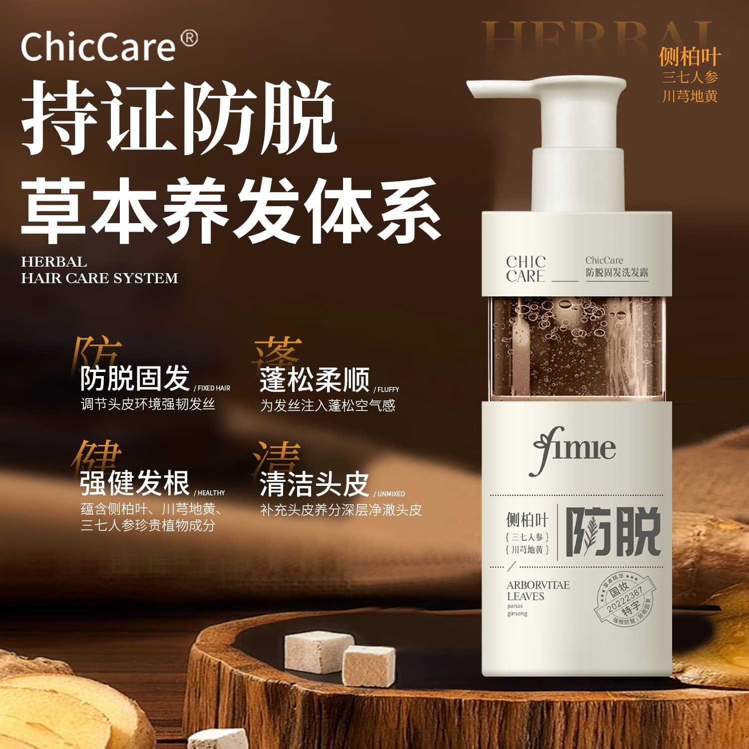 Herbal Shampoo Prevents Hair Loss Controls Oil Strengthens Hair Roots Refreshes Hair Strands for All Hair Types Growth