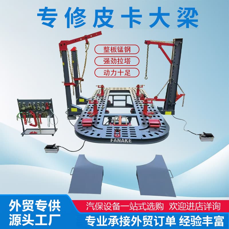 Factory Direct Frame Straightener Auto Repair Equipment Pickup Truck Frame Corrector Manganese Steel Plate Body Frame Platform
