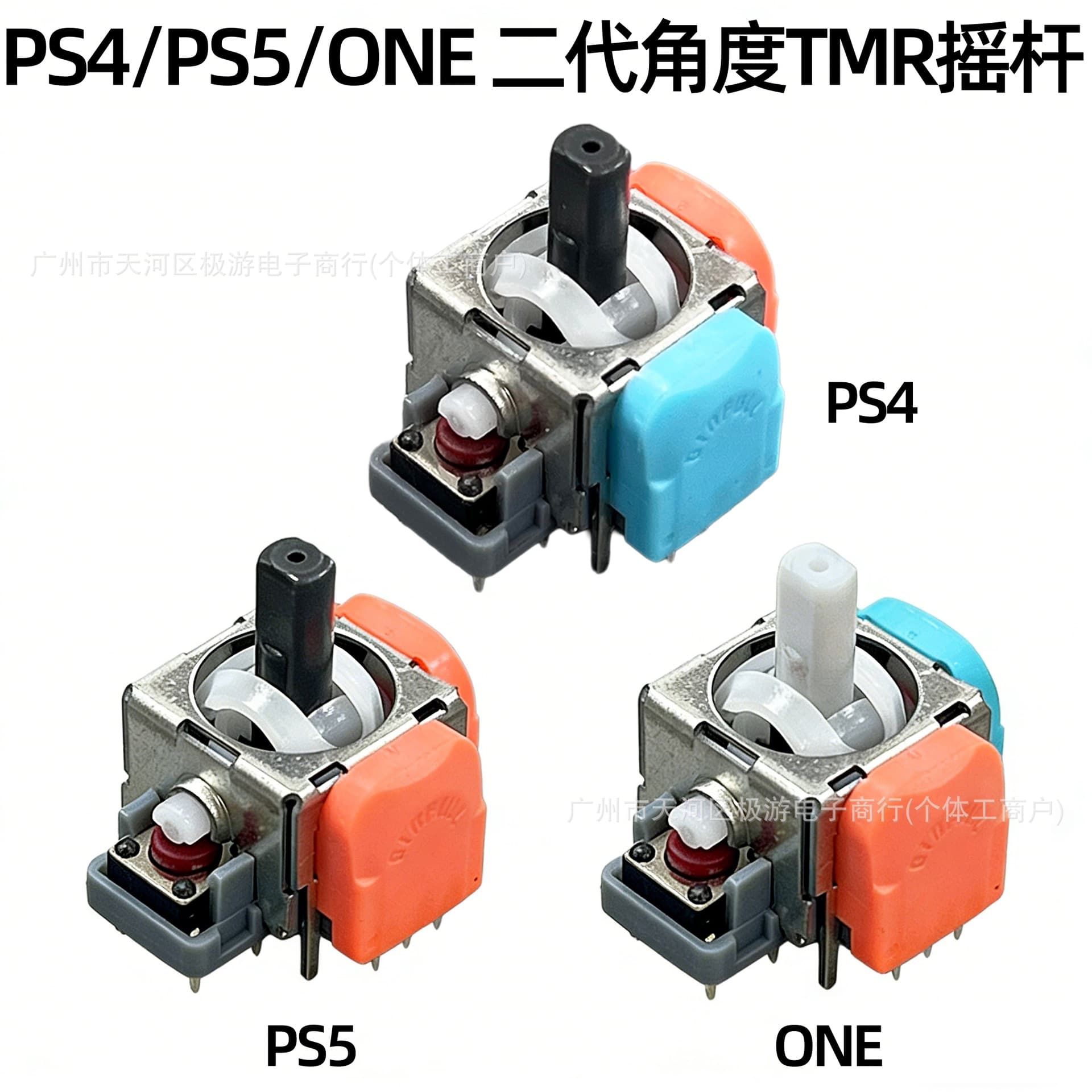 Compatible with Jinfu DS13-MAX Gen2 Angle PS5 TMR Hall Effect Joystick PS4 TMR Hall Joystick