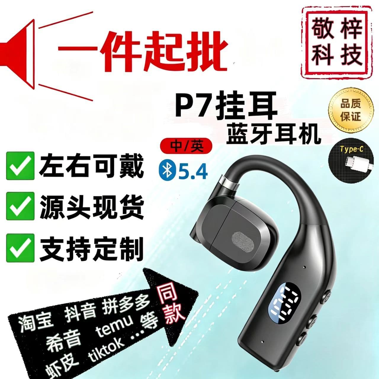 Ear-mounted rotating Bluetooth headset, open type, non-in-ear, wireless, single-ear movement, long battery life, high quality, bone conduction