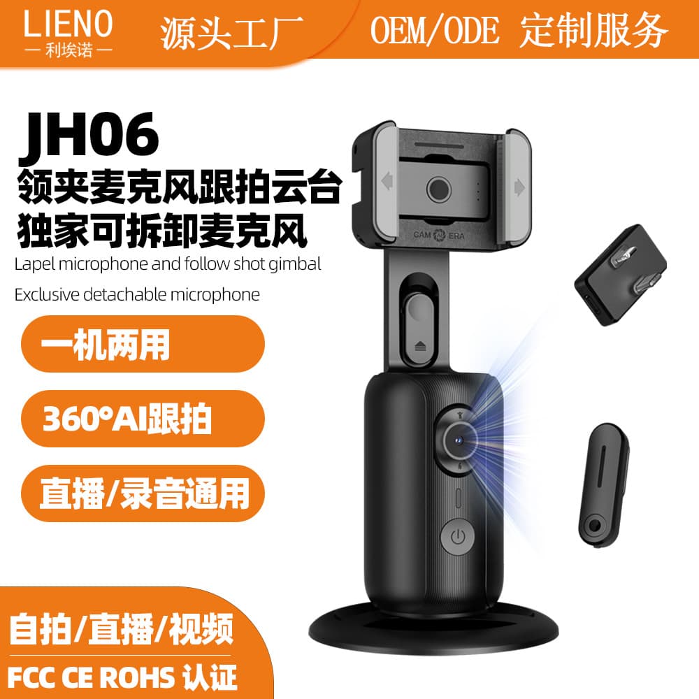 360 Live Broadcast Cloud Platform Automatic Tracking Intelligent Ai Face Recognition Mobile Cloud Platform Follower