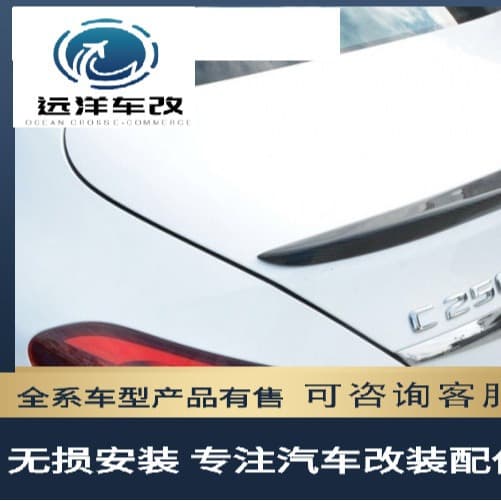 Compatible with Mercedes-Benz C-Class pressure tail unit Benz W205 spoiler C-Class W204 rear top wing modification