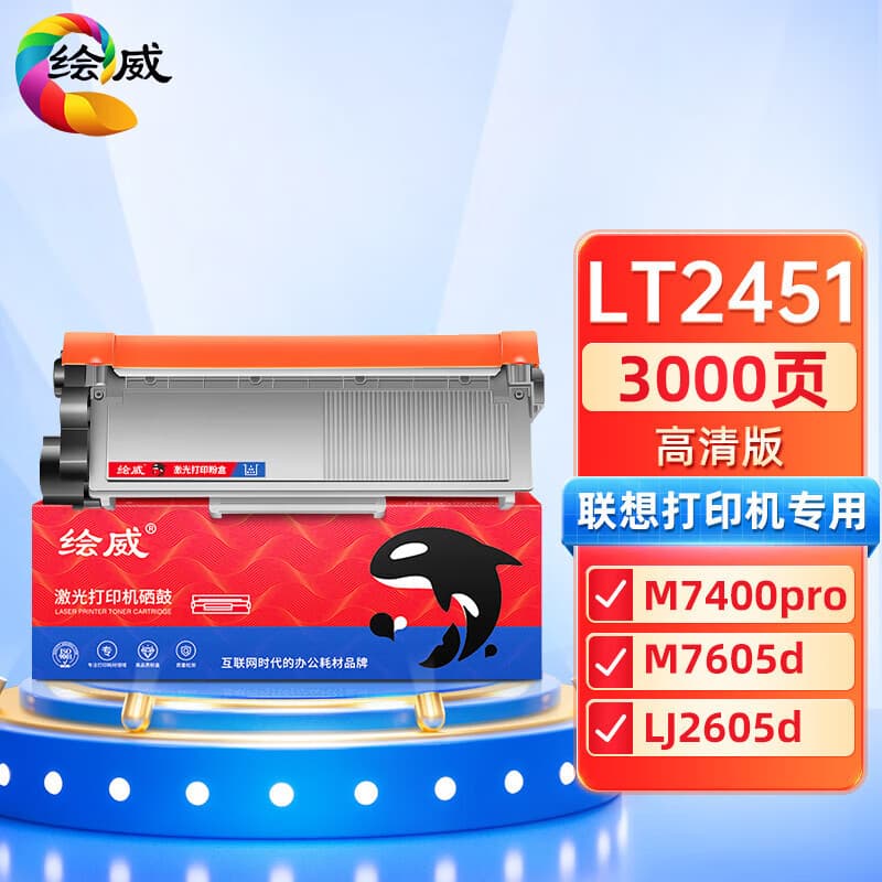 Compatible LT2451 Toner Cartridge for Lenovo M7400 Pro M7605D M7615DNA M7675DXF Printer