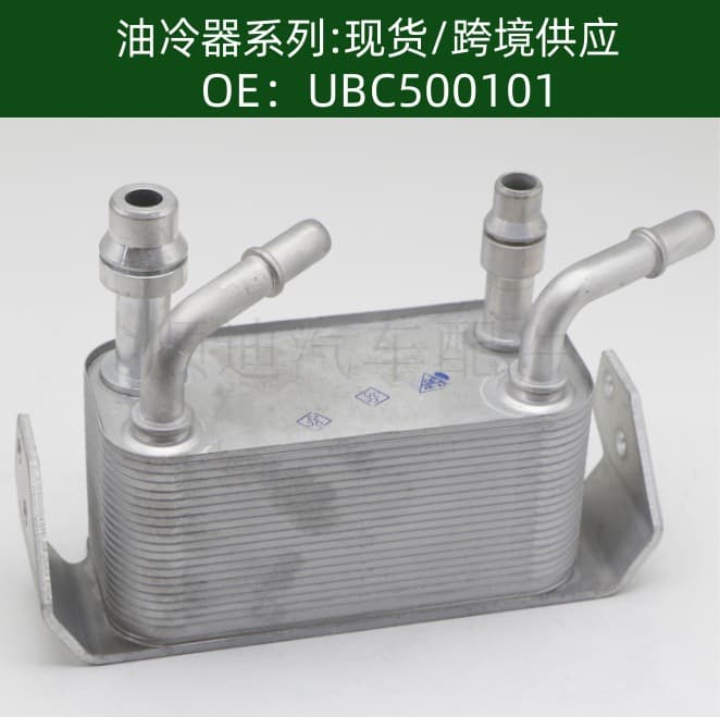 UBC500101 Oil Cooler Radiator for Engine Transmission
