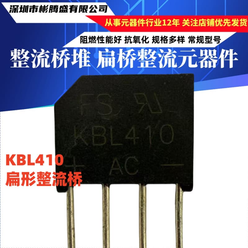 KBL410 Flat Type Bridge Rectifier Wholesale