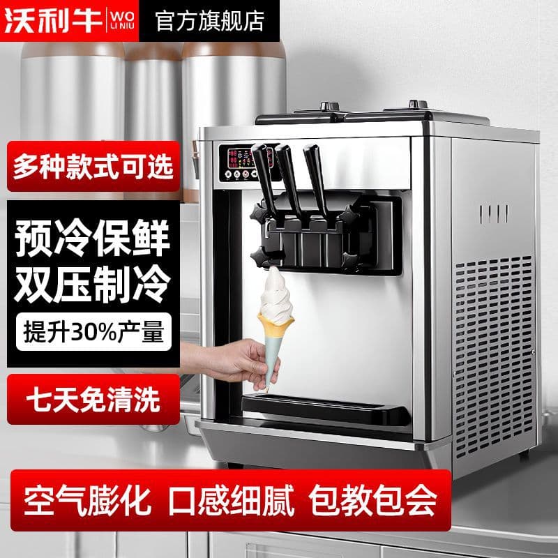 Woli Niu Ice Cream Machine, Commercial Street Vendor Small Vertical Fully Automatic Ice Cream Machine, Tabletop Cone Crispy Ice Cream Machine