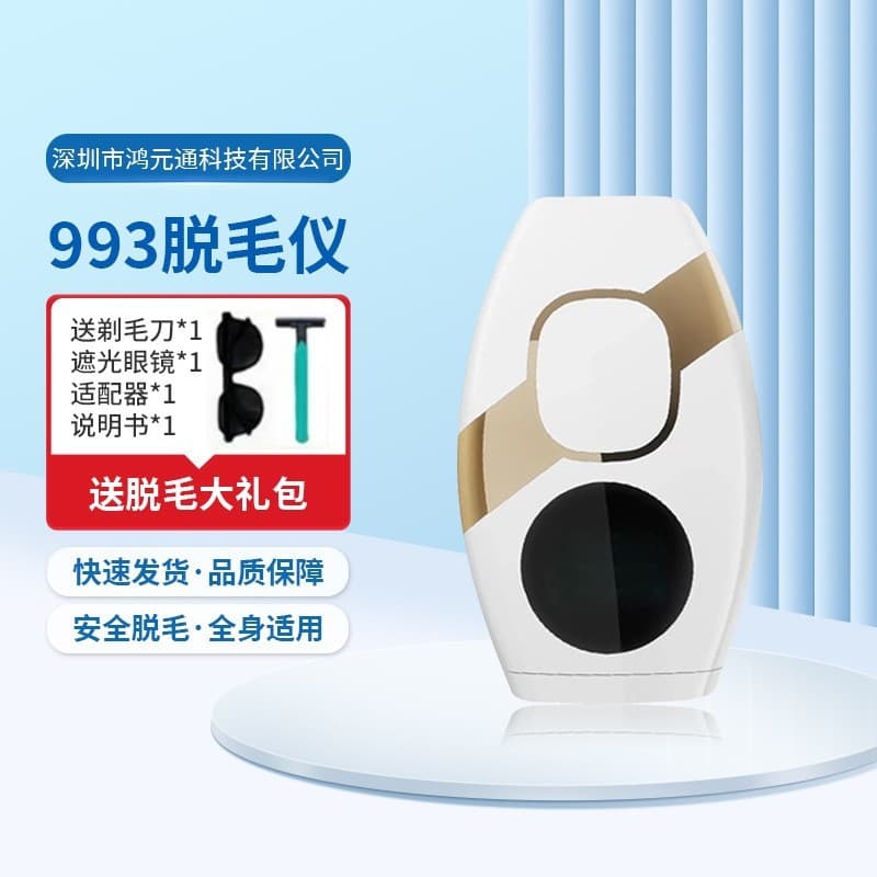 993 Hair Removal Device Strong Pulse Rejuvenation Beauty Device Shaver Home Portable Automatic Laser Hair Removal Device
