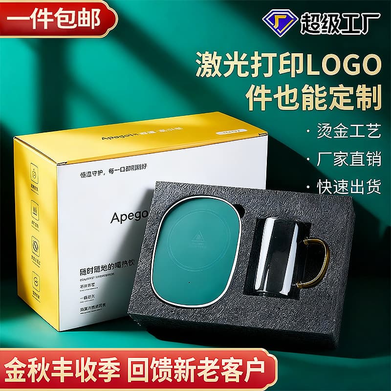 Cross-Border 55°C Constant Temperature Cup and Warmer Set, Home Use for Ceramic and Glass 002 Heating Pad