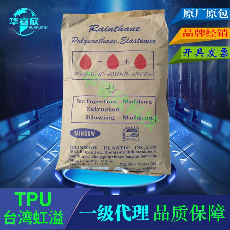 Agent TPU Taiwan Hongyi 95AG ultra-transparent TPU ink grade TPU solvent-based TPU polyurethane powder