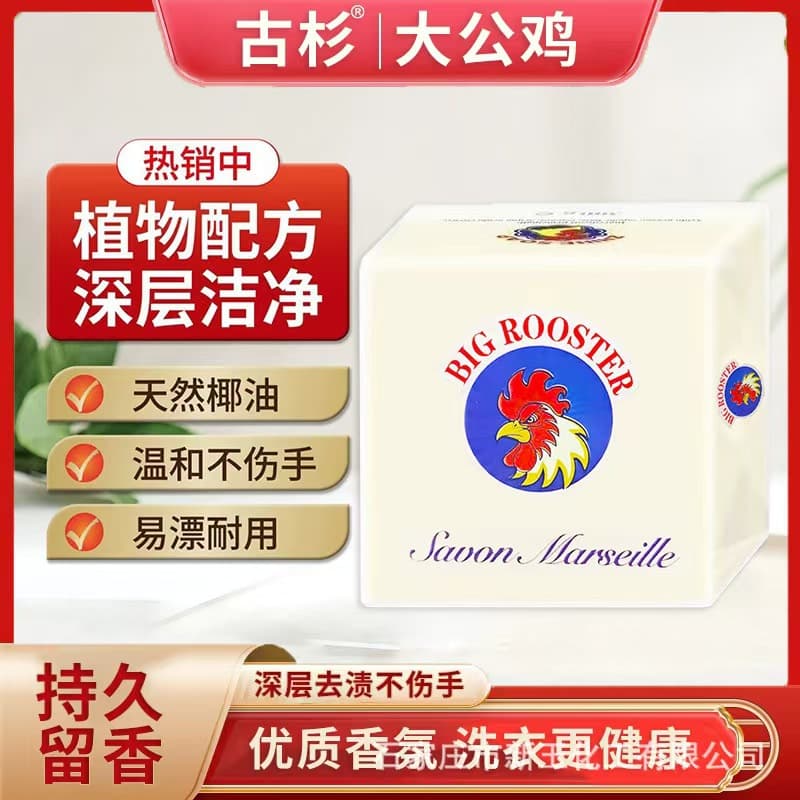 Gushan Rooster Soap, Laundry Soap, Stain Remover, Marseille Laundry Soap, Baby Clothing Underwear, Chicken Head Soap Wholesale