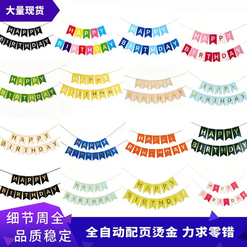 Birthday Decoration Banner Kids English Happy Birthday Letter Pennant Flag Party Decor Hanging Flag