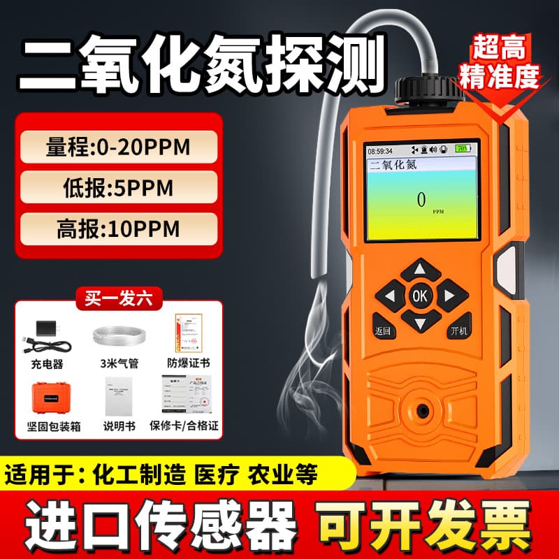 Pump-Suction Portable Nitrogen Dioxide Gas Detector for Metallurgical Workshops and Confined Spaces Concentration Detection Alarm