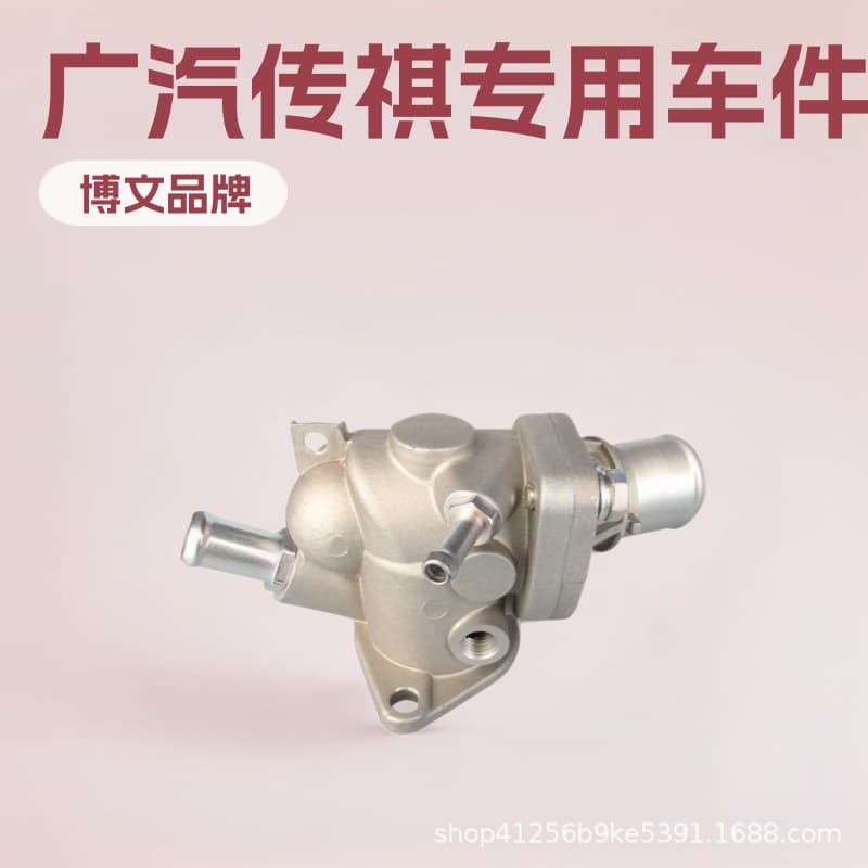 Thermostat assembly manufacturer direct sales GAC Trumpchi 1.6 GA3 GA6 GA5 10120201610000