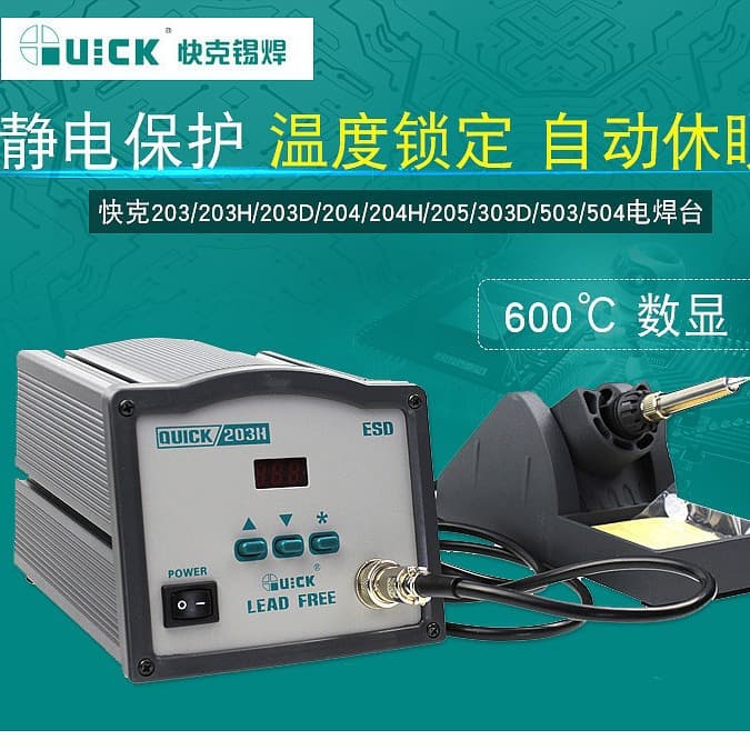 QUICK 203H Digital Display Lead-Free High-Frequency 205 Soldering Station 90W High-Power Constant Temperature Iron 204H/303