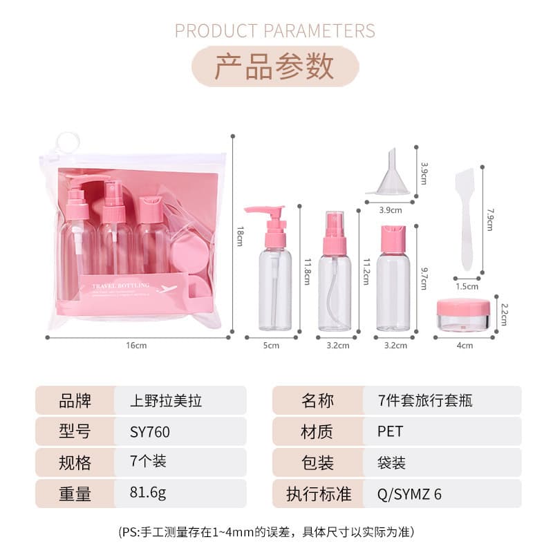 LMLTOP 50ml Travel Bottle Set 7-Piece Cosmetic Refillable Spray Bottle Pump Bottle Cream Jar SY760