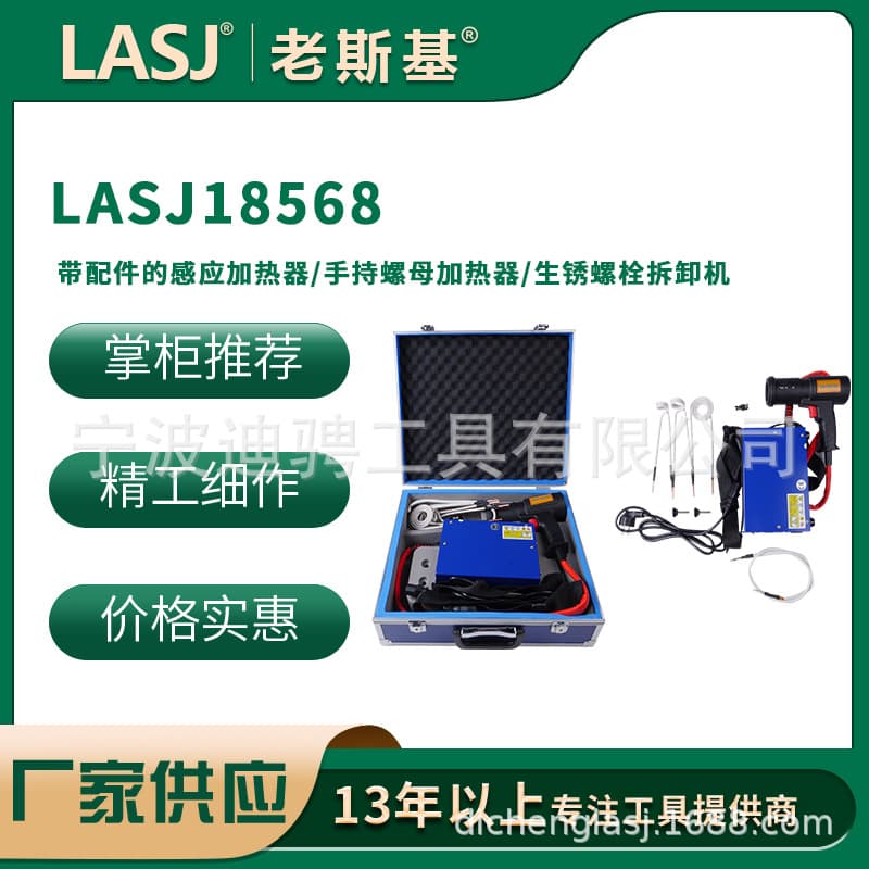 Induction Heater Handheld Nut Heater Rusty Bolt Removal Machine with Accessories