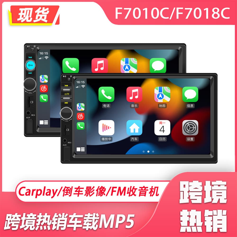 7-inch HD Car MP5 Player with Universal Apple CarPlay/Android Auto, Bluetooth Car Radio