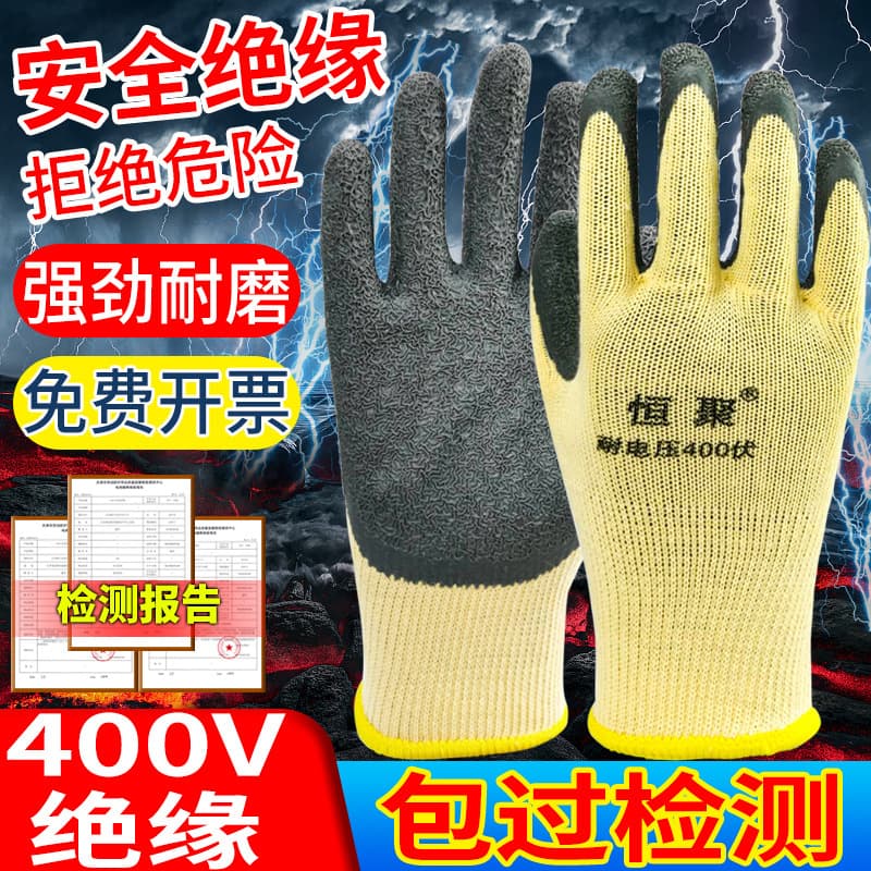 400V Insulated Gloves 380V Anti-Electric Low Voltage 220V Maintenance Electrician Special Rubber Flexible Anti-Slip Wear-Resistant Wholesale