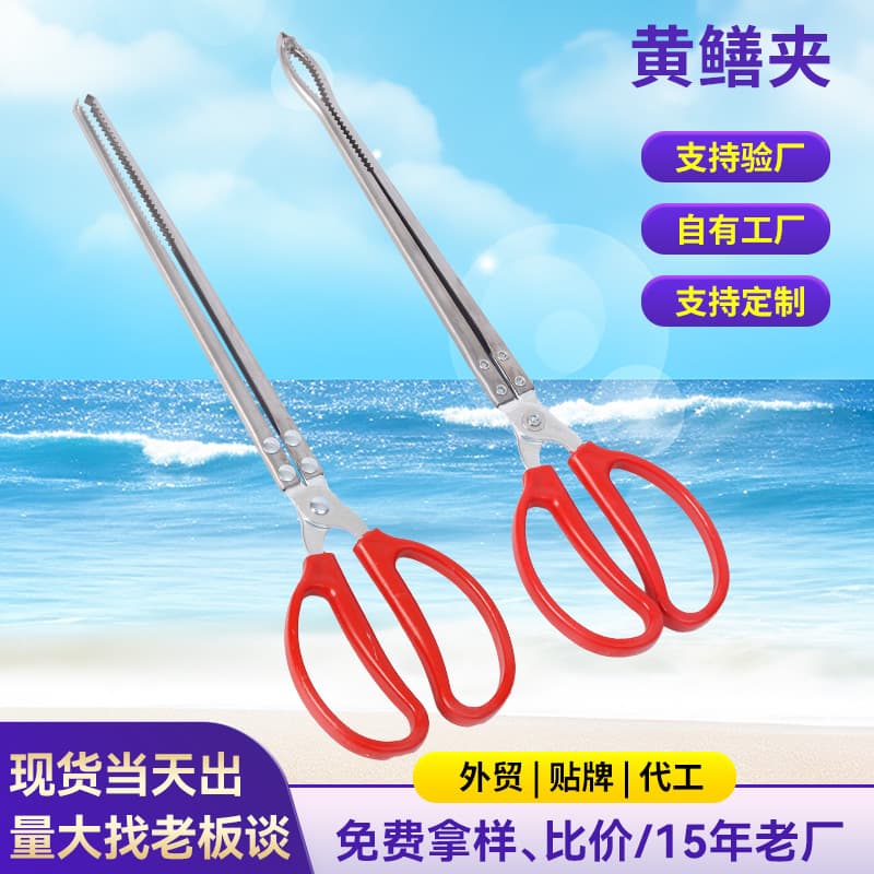 Flower eel clip loach crab claw stainless steel eel non-slip anti-off catching multi-purpose eel clip tool
