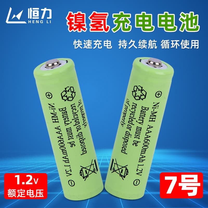 Hengli Ni-MH Rechargeable Batteries 1.2V AAA for Household Appliances, Toys, Remote Control Cars Wholesale