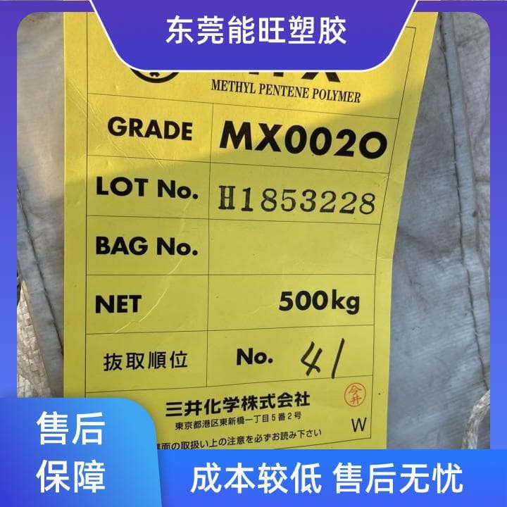 Mitsui Chemicals TPX Material MX002 Polymethylpentene Injection Grade with High Temperature and UV Resistance