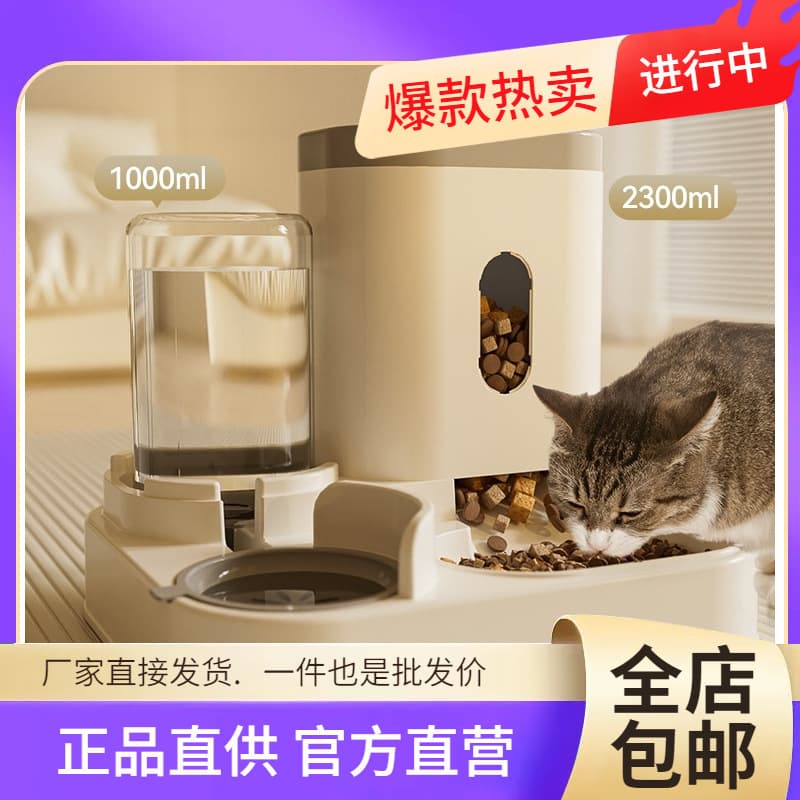 Wholesale Cat Bowl Dog Bowl Pet Automatic Feeder 2-in-1 Water Dispenser Drinking Fountain Integrated Pet Water Bowl