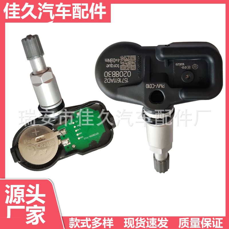 PMV-C010 For Toyota Auto Parts TPMS Sensor PMVC010