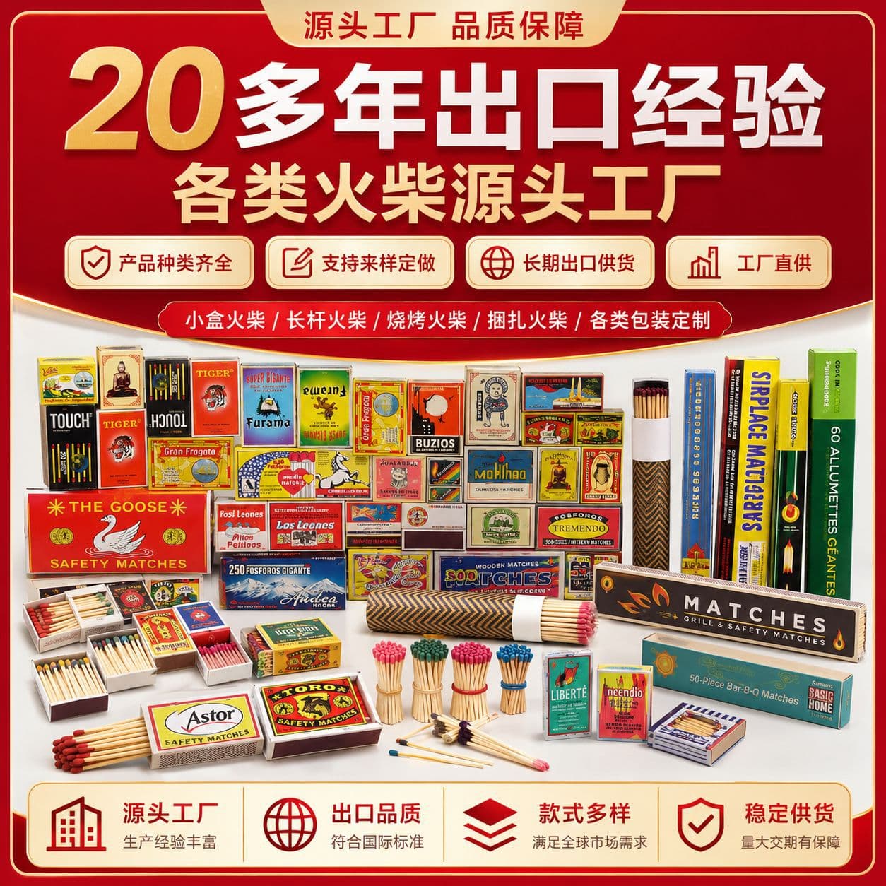 Export safety matches, windproof matches, fireplace matches, BBQ barbecue matches, foreign trade factory
