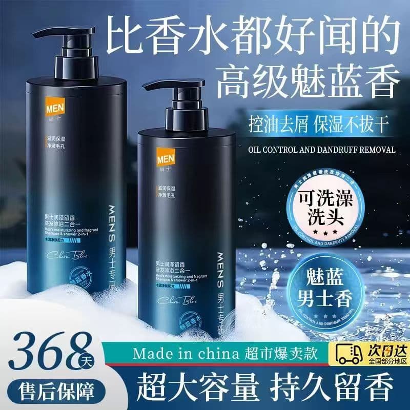 Jialang Men's Cologne Scented Shampoo and Body Wash 2-in-1: Oil Control, Dandruff Removal, Mite Removal, Mint Moisturizing