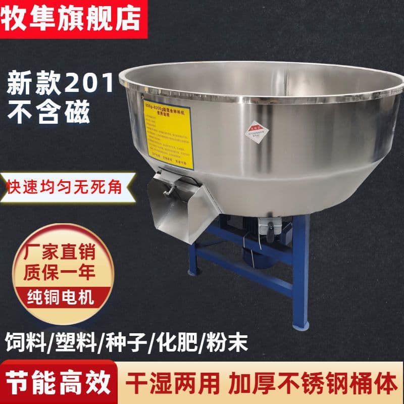 Feed Mixer, Dry and Wet Dual-Use Thickened Stainless Steel Mixer, Small Household Farming Equipment for Plastic Pellets