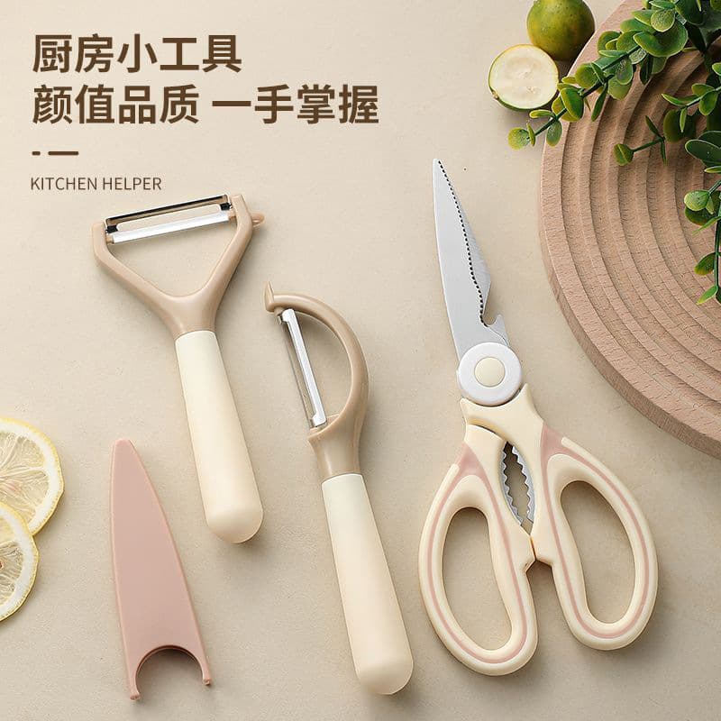 Kitchen Scissors Milk Coffee Color Panda Shears Multi-functional Poultry Bone Scissors Stainless Steel Household Fruit Peeler Set