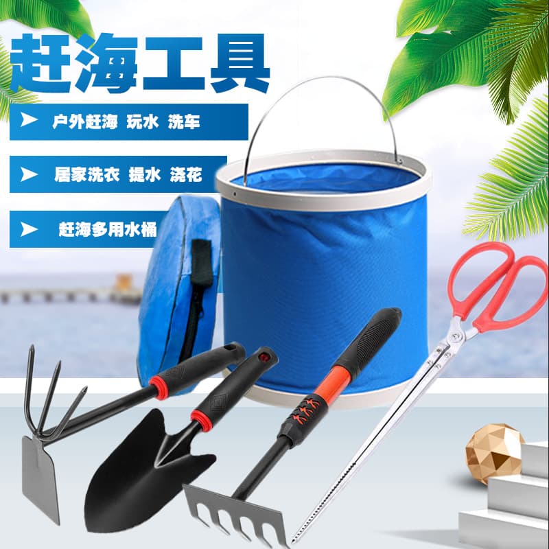Beachcombing Tools Outdoor Folding Bucket, Beachcombing Shovel, Small Rake, Small Hoe, Eel Clamp, Car Wash Beachcombing Tool Set