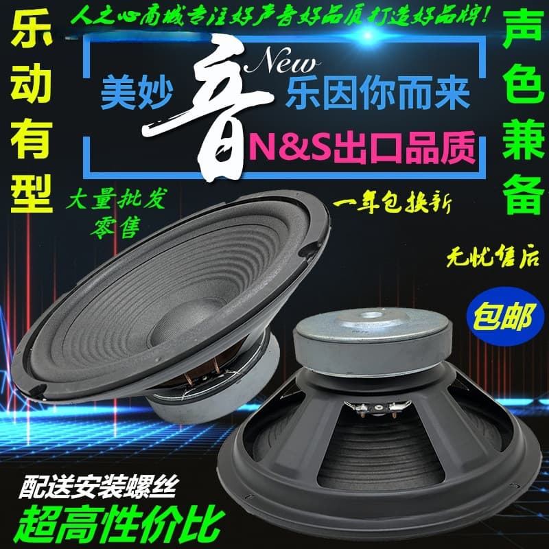 Free Shipping 6.5" 8" 10" 12" Full Range Speaker Woofer Subwoofer for KTV