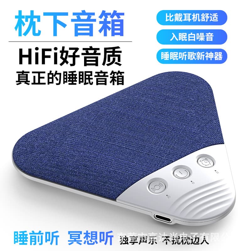 Pillow Audio Speaker, Under-Pillow Sleep Speaker, Good Sound Quality, Pillow Audio Disc, Bluetooth Resonance Under-Pillow Audio Disc V3