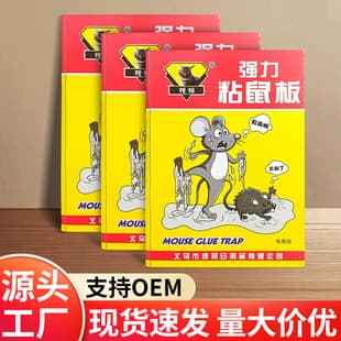 Wholesale Mouse Glue Strong Extra Large Thick Sticky Mouse Glue Strip Stock Mouse Board Kitchen Home Mouse Trap