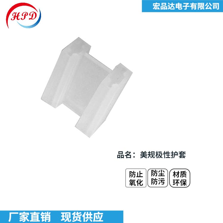 10A Plug Protective Cover, American Polarized 6A Large/Small Dustproof Protective Sleeve