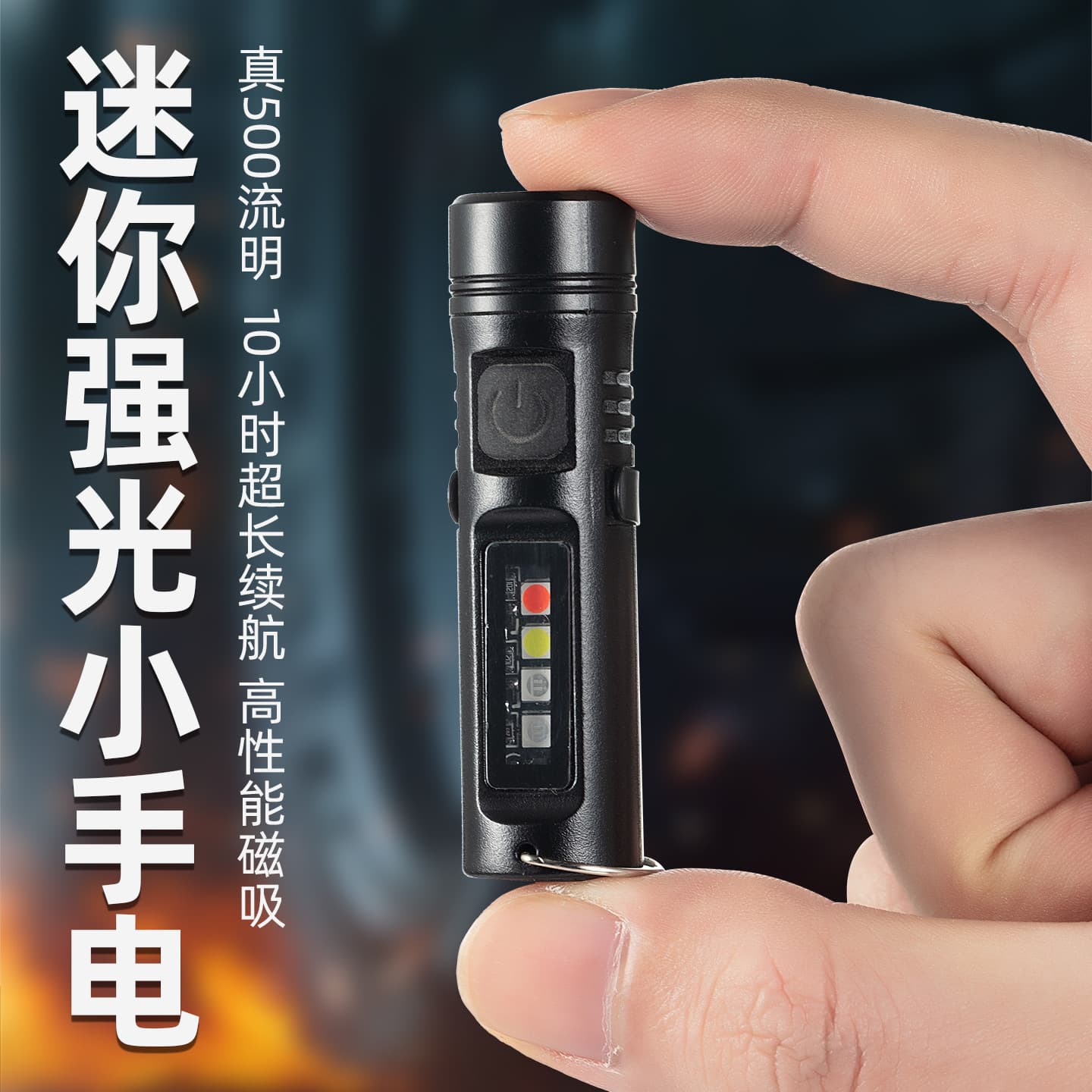 Multifunctional Portable Light Mini Work Light Portable High Brightness Keychain Light Super Bright LED Outdoor Small Flashlight