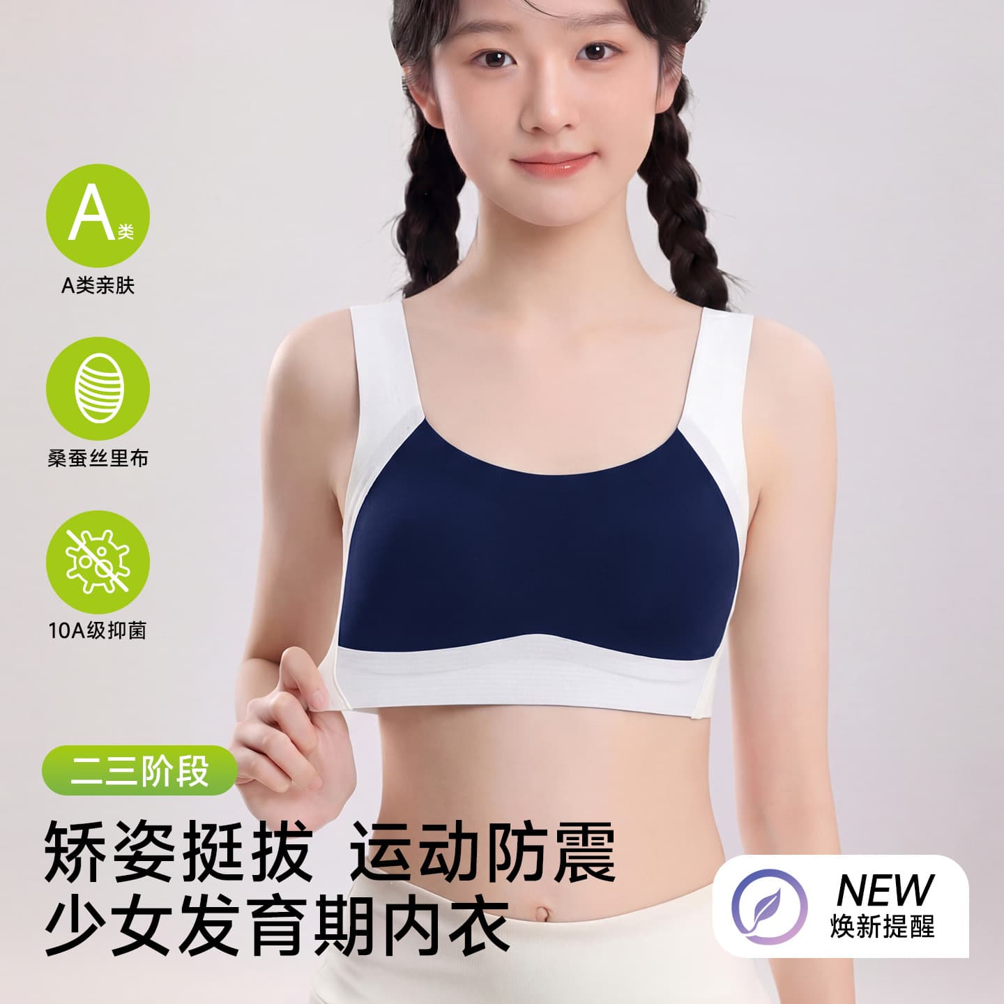 Sports Bra for Teen Girls Middle High School Students Seamless Puberty Development Vest Antibacterial