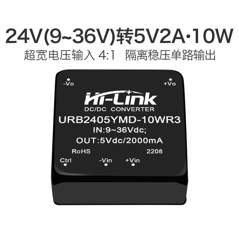 24V to 5V 10W regulated isolated power module URB2405YMD-10WR3 DC-DC step-down DC power supply.