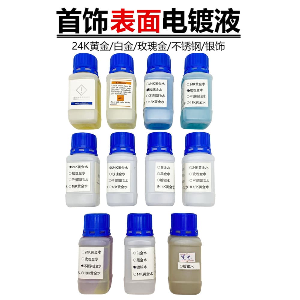 24k Gold Plating Solution, Platinum, Rose Gold Electroplating Liquid, Gold and Silver Jewelry Electroplating Solution, Metal Coloring Solution