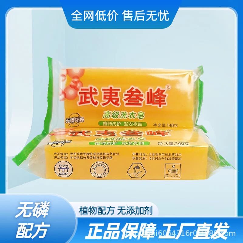 Laundry Soap Old Soap Household Hand Wash Clothes Fragrant Soap Stain Removal Whitening Transparent Soap Cleaning Soap Value Pack